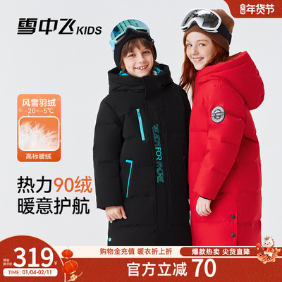 雪中飞kids儿童羽绒服