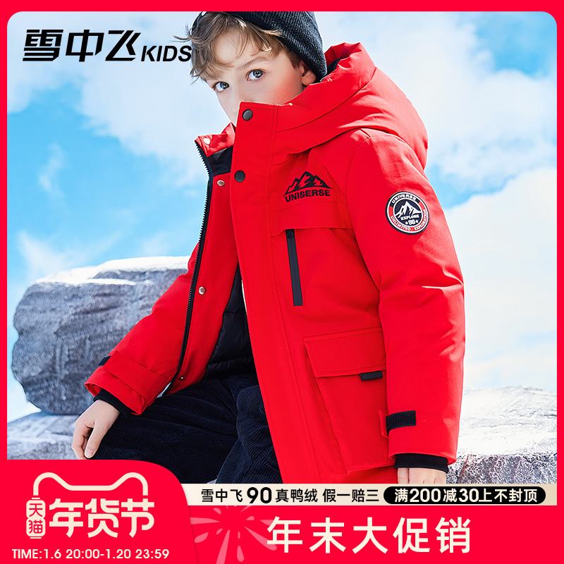 スノーフライングキッズ 子供服 子供ダウンジャケット 洋風 男の子Mサイズ・Lサイズ 子供新作作務衣 女の子厚手Mサイズ・ロングサイズ