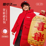 【雪中飞kids】儿童长款羽绒服   凑单消费满减券后122元包邮