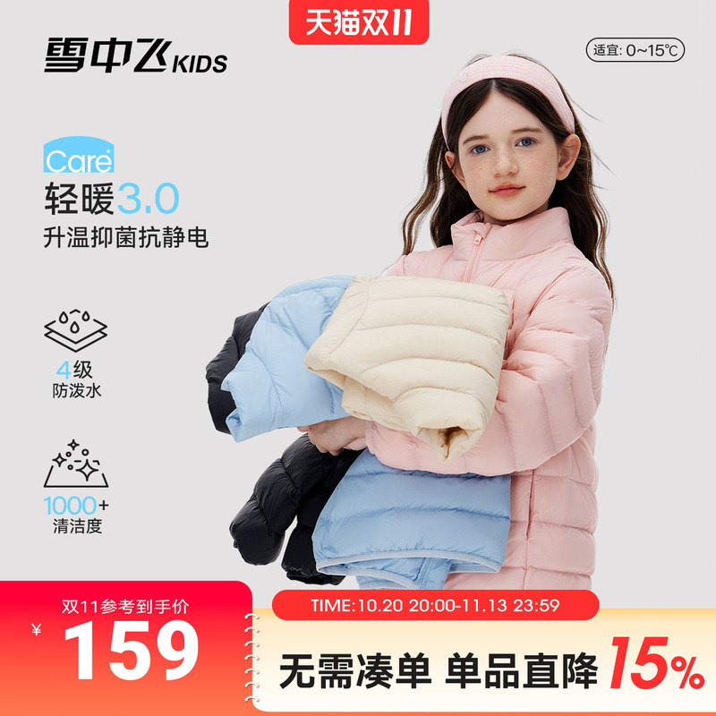 [Far Infrared] Xuezhongfei Kids Children's Lightweight down Jacket for Boys and Girls, Winter Warm Coat for Older Children