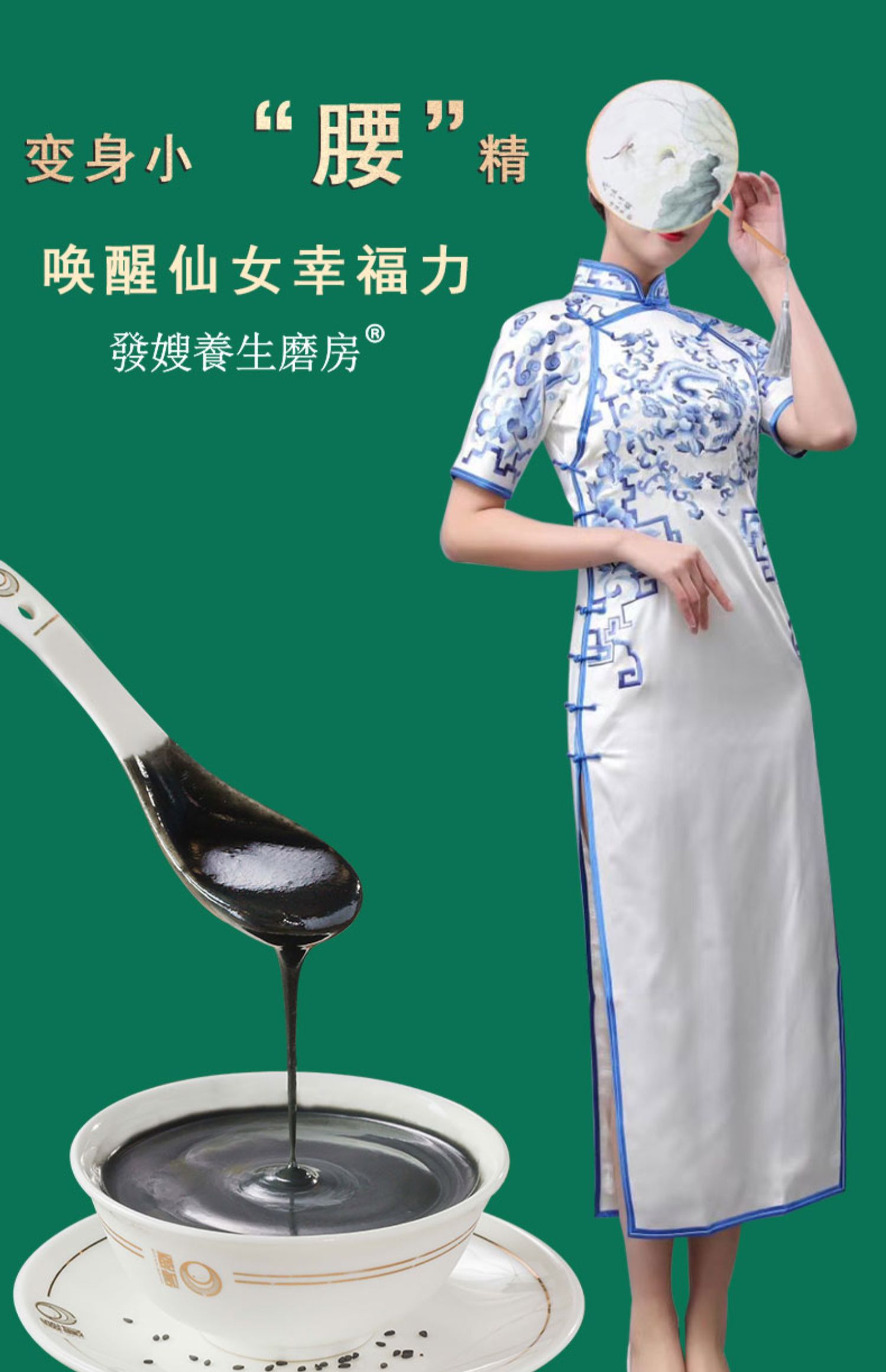 营养代餐！早餐速食黑芝麻粉