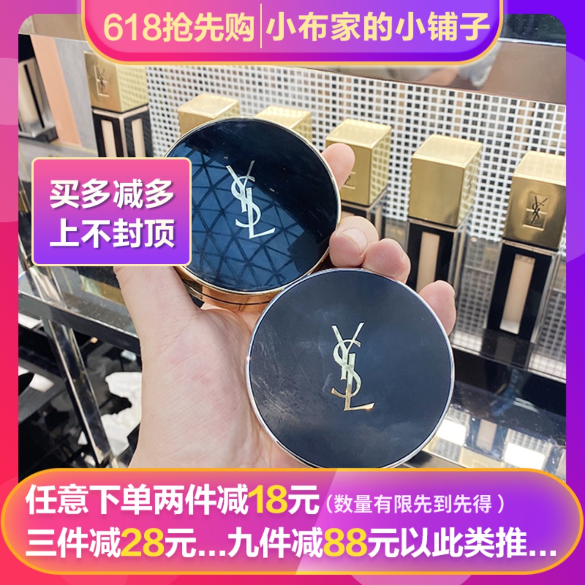 Small Bujia YSL Holy Roland Hengyu Feather Air Cushion Silver Air Cushion Star Drill Ink Powder Cake Powder Bottom