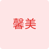 馨美童装店