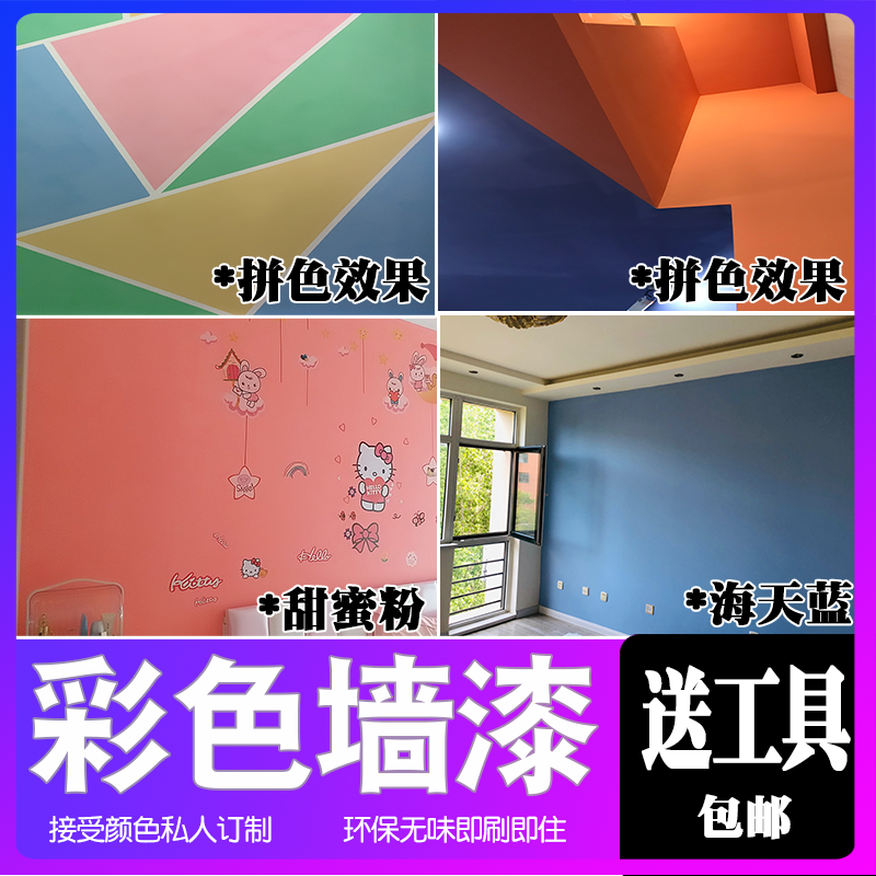 Emulsion Paint Color Wall Paint Interior Home Brushed Wall Paint Renovated Wall Self-Brushed Tasteless And Environmentally Friendly White Paint