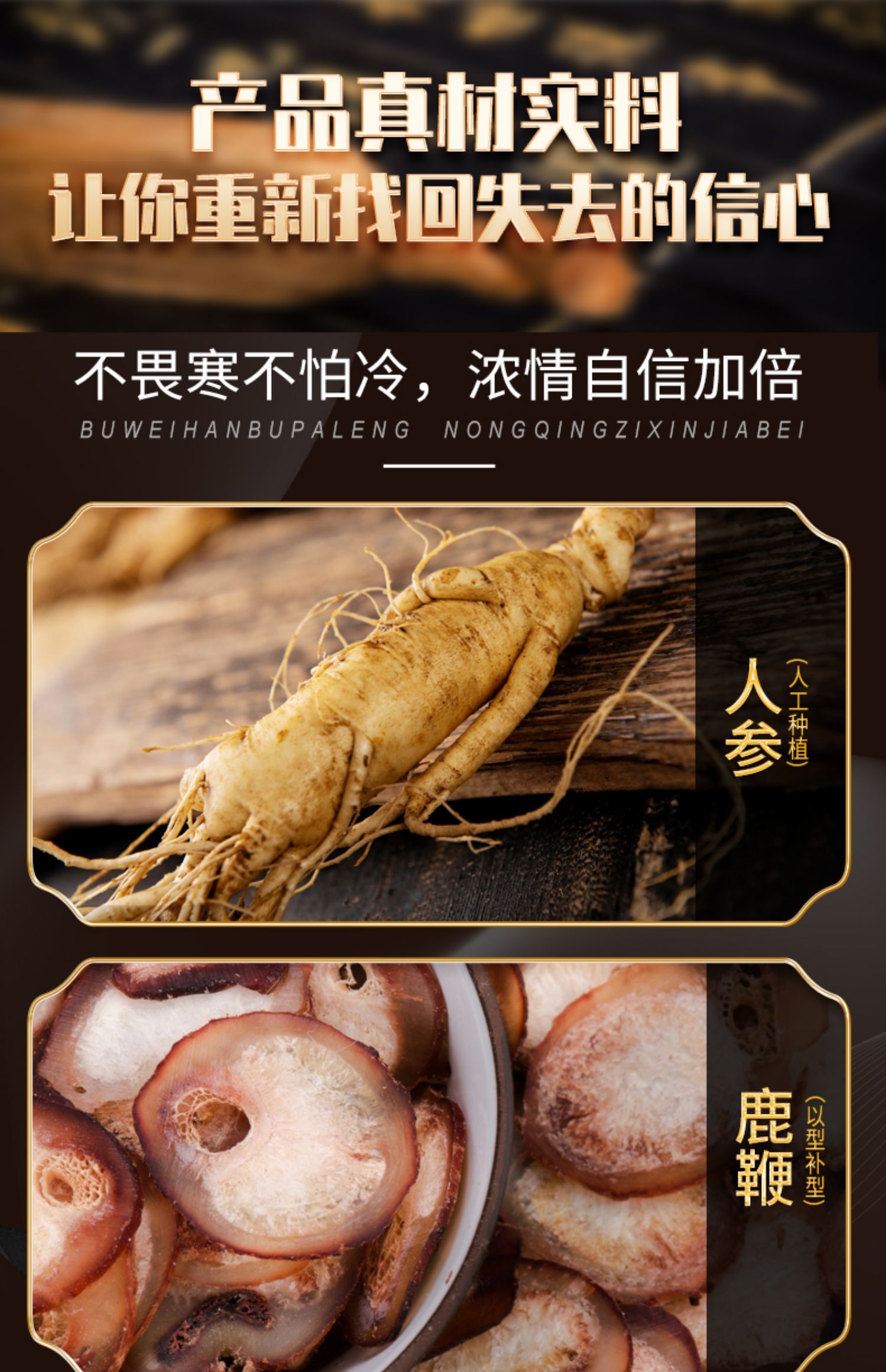 【怡福寿】同仁堂人参鹿鞭片玛咖丸
