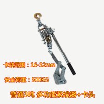 Tighten the wire rope tensioner wire clamp wire tensioner electricians wire tightener wire tightener rope tightener