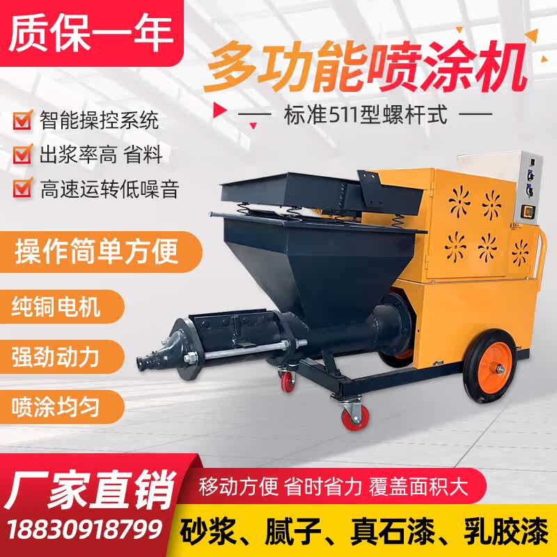 Cement Mortar Spray Coating Machine Small Multifunction Batch Earth Real Stone Paint Spray Sizing Machine Interior Wall Powder Wall Machine Plastering Machine Batch