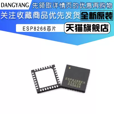 Original ESP8266EX ESP8266 QFN-32 WIFI chip wireless transceiver chip