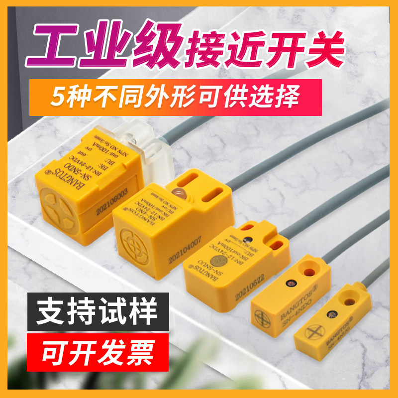 Buntuos inducted square miniature 24V proximity switch third-line NPN stroke limit metal induction sensor