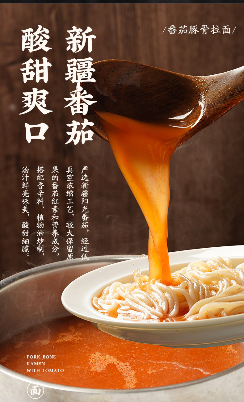 锅圈食汇 日式番茄豚骨拉面3盒 图8