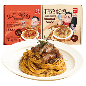 【拍三件】锅圈食汇番茄罗勒意面246g