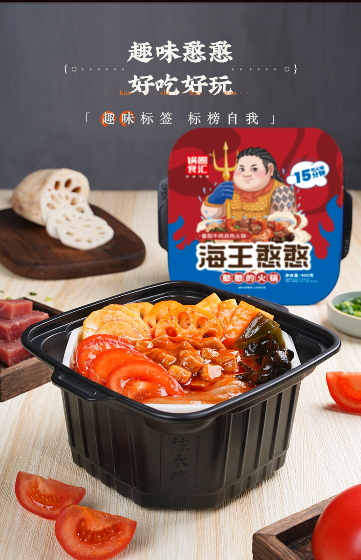 【拍两件】锅圈食汇番茄牛肉火锅2盒