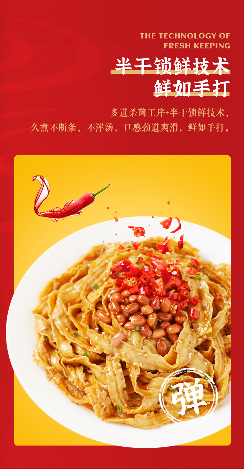 锅圈食汇 担担面干拌面 122g*4袋 图6
