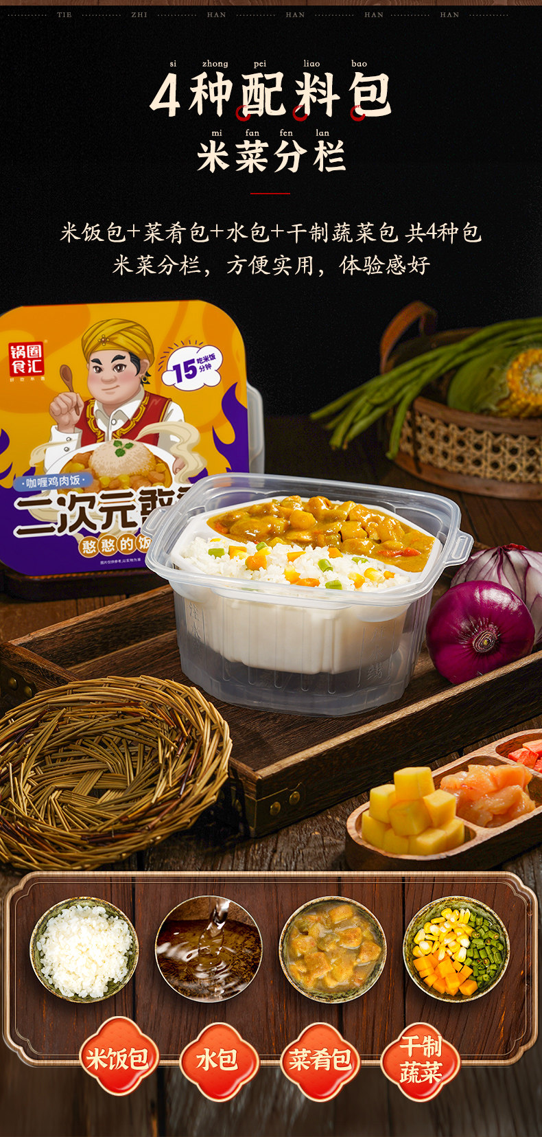 锅圈食汇  自热锅自热米饭470g×2盒 图2