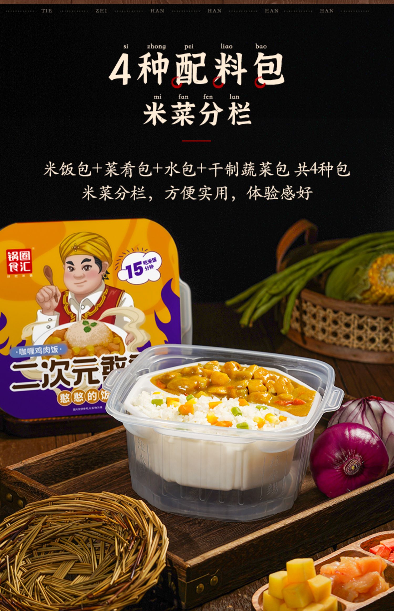 锅圈食汇！自热锅自热米饭470g×2盒