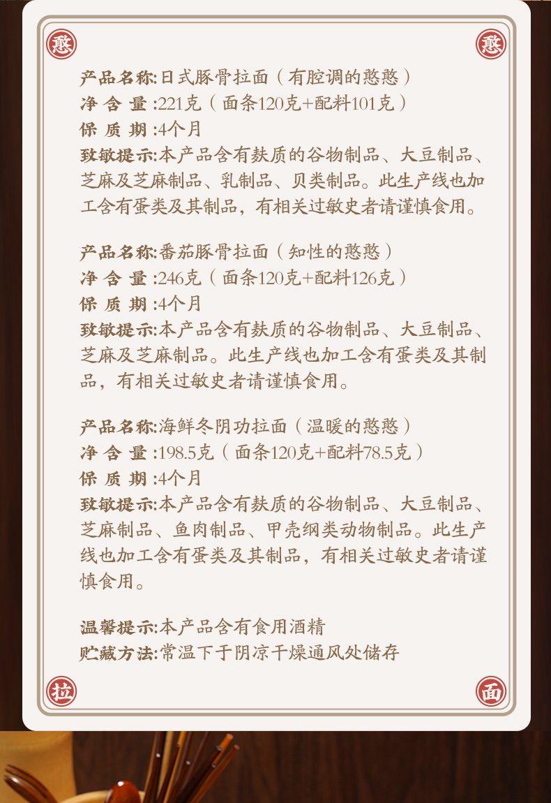 【拍3件】锅圈食汇日式豚骨拉面3盒