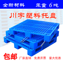 Grid Sichuan word plastic pallet forklift warehouse moisture-proof pad industrial pallet cargo pad warehouse pallet rack 1100