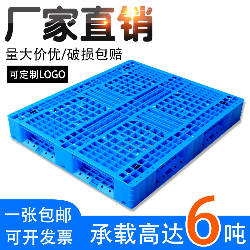 Oversized forklift field character plastic pallet warehouse pad industrial pallet pad warehouse board cargo moisture-proof board shelf