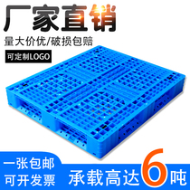Oversized forklift Tianzi plastic pallet warehouse pad industrial pallet pad warehouse board cargo moisture-proof board shelf