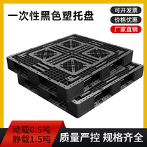 Export-specific grid Tian word plastic pallet black forklift warehouse commercial pallet one-time moisture-proof pad board