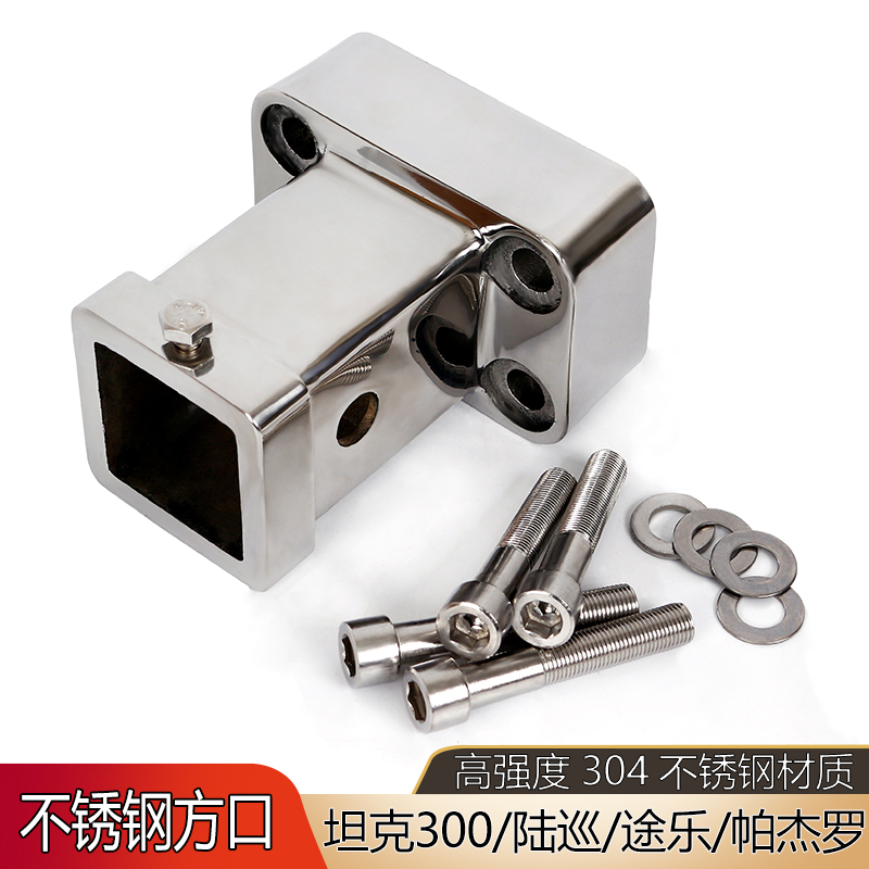 Universal Trailer Hitch Stainless Steel for Haval H9 Tank 300 Land Cruiser Patrol Y62 Trailer Hook Trailer Bar Rear Base Universal Trailer Hitch Stainless Steel for Haval H9 Tank 300 Land Cruiser Patrol Y62 Trailer Hook Trailer Bar Rear Base
