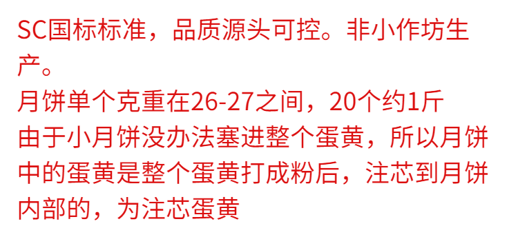 【买20送20】蛋黄月饼广式小月饼五仁