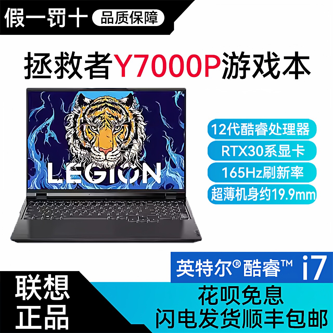 Lenovo Legion Y7000P ゲーミングノートパソコン（i7プロセッサー搭載）、R7000P 学生/オフィス向けノートパソコン