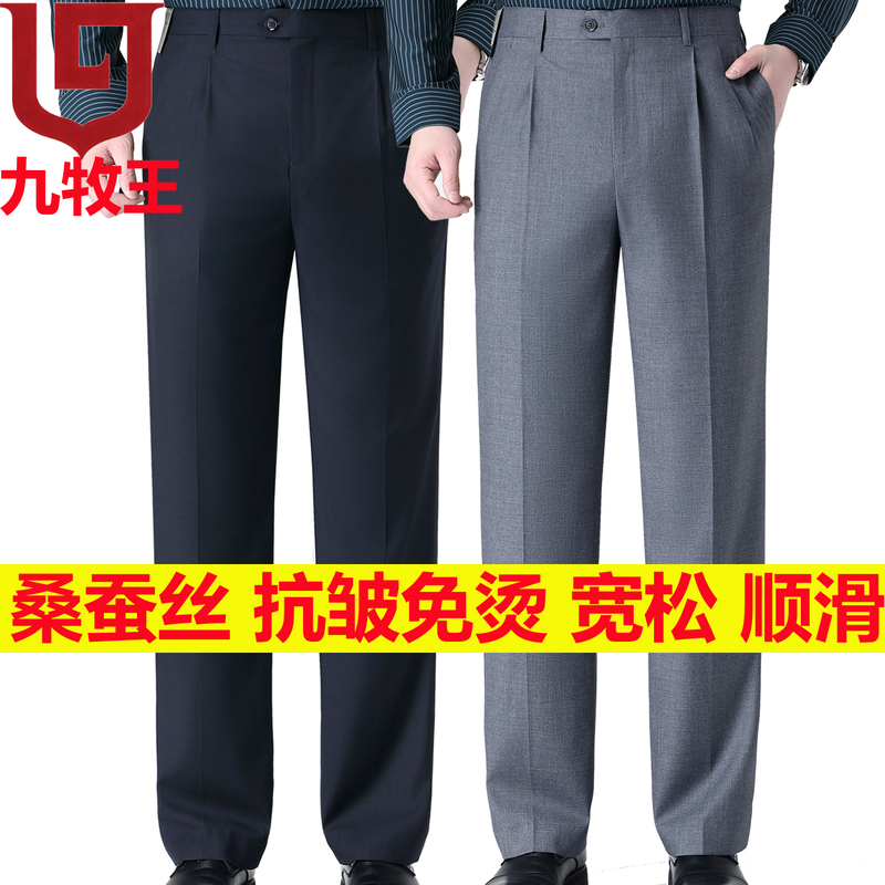 Authentic Jiumuwang Men's Summer Thin Non-Iron Silk Straight-Leg Casual Loose Suit Pants for Middle-Aged and Elderly Men Authentic Jiumuwang Men's Summer Thin Non-Iron Silk Straight-Leg Casual Loose Suit Pants for Middle-Aged and Elderly Men