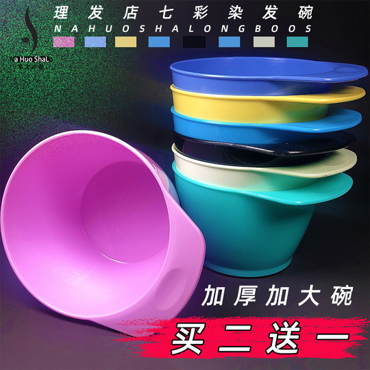 Hair Salon Hair Treatment Bowl, Professional Large Thickened Hair Dyeing Tool, Hair Perm and Dye Bowl, Hair Mask and Dye Cream Beauty Bowl Brush