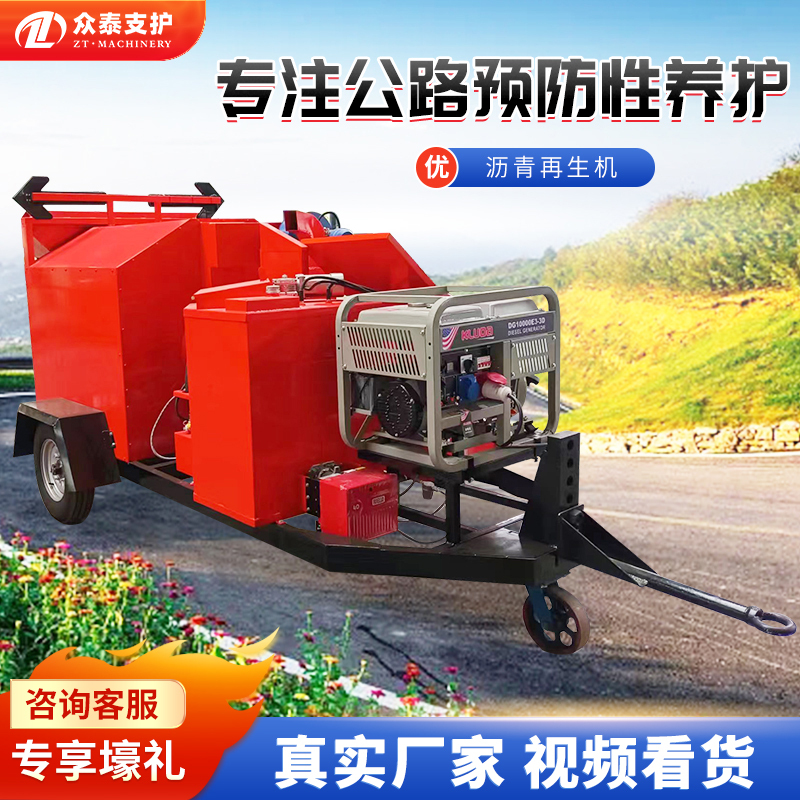 Asphalt Heating Regeneration Machine, Vehicle-Mounted Mix Station, Old Asphalt Road Maintenance Mobile Asphalt Mixer Asphalt Heating Regeneration Machine, Vehicle-Mounted Mix Station, Old Asphalt Road Maintenance Mobile Asphalt Mixer