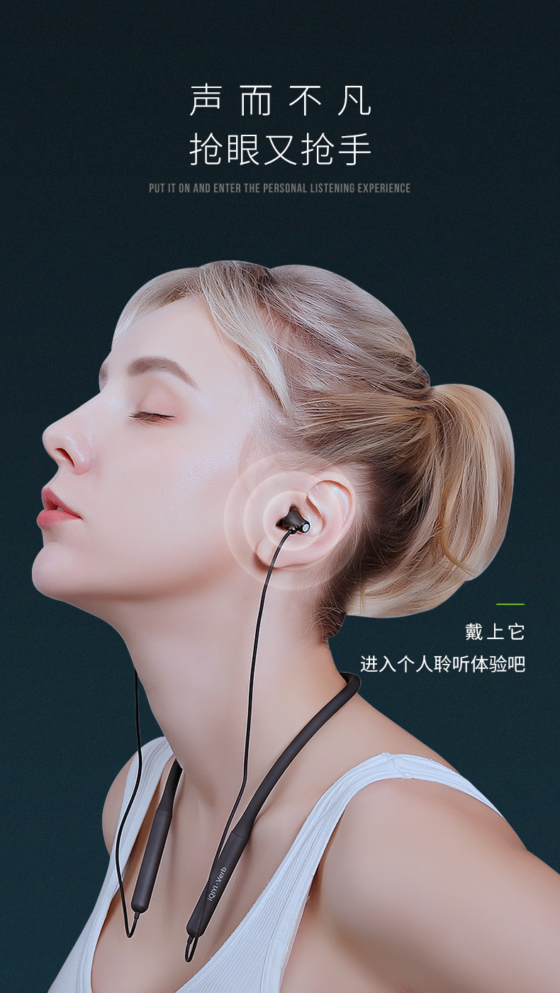 蓝牙5.0，HIFI音质：iQIYI爱奇艺 S100 Verb挂脖式无线蓝牙耳机 29.9元包邮 值值值-买手聚集的地方