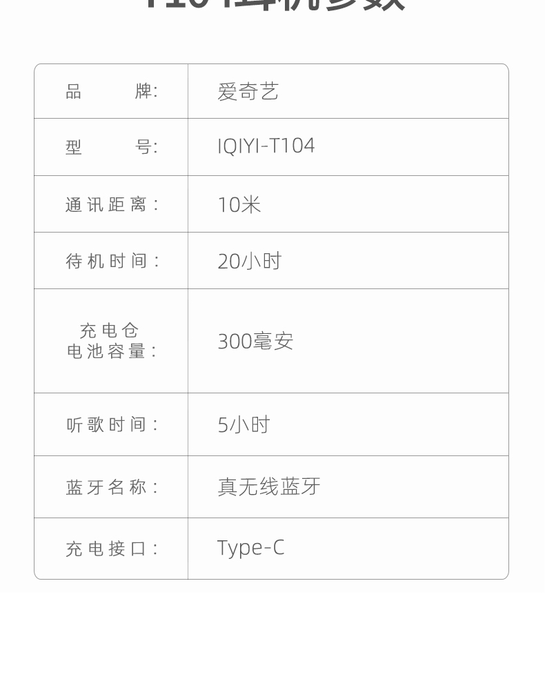 爱奇艺 入耳式降噪蓝牙耳机 蓝牙5.1连接 图12