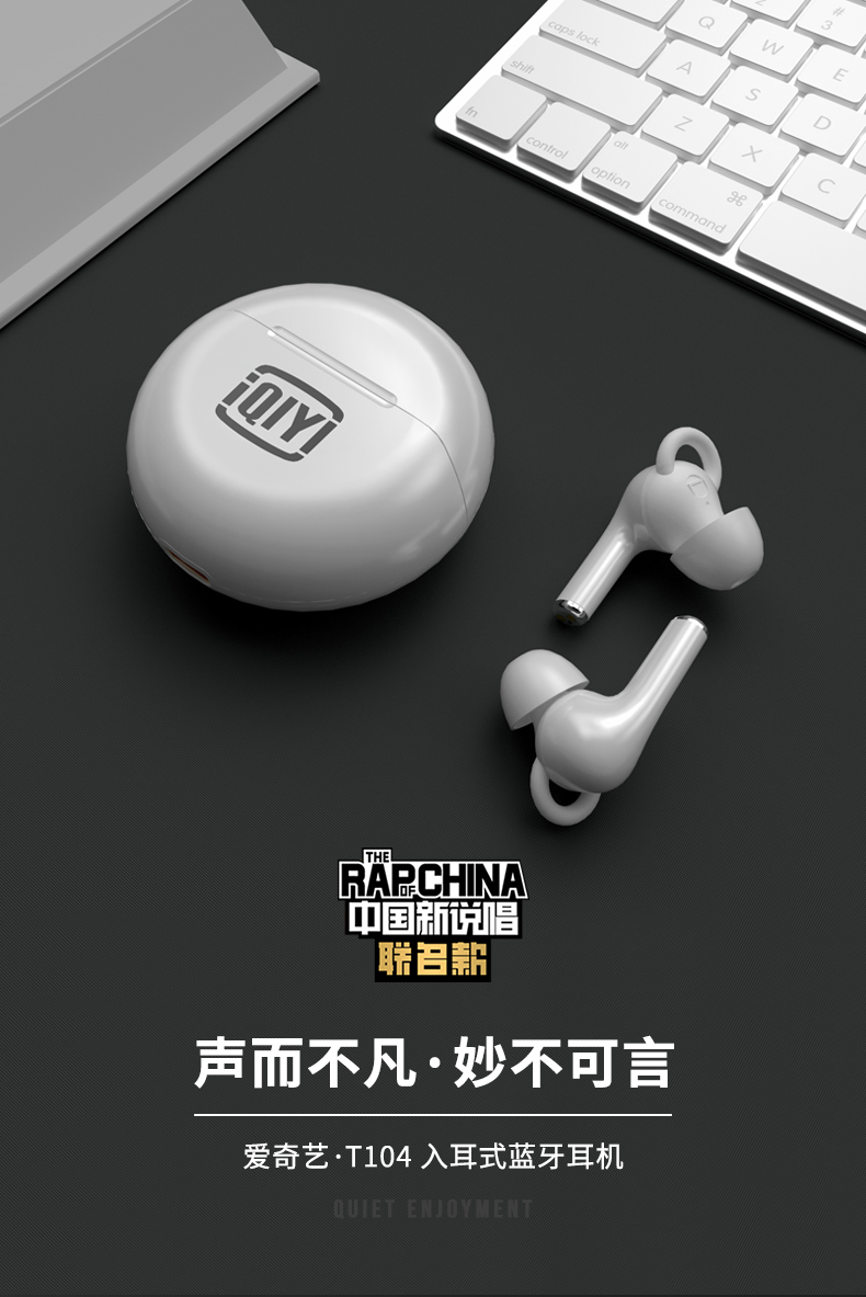 爱奇艺 入耳式降噪蓝牙耳机 蓝牙5.1连接 图2