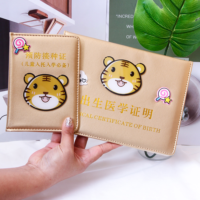 2020 new version of general medical birth certificate protective cover baby zodiac tiger baby vaccination certificate protection jacket newborn female and male 2019 vaccine birth certificate