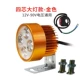 Đèn xe điện xe máy siêu sáng sửa đổi ánh sáng đèn xe gắn máy 12V24V36V48V80V ánh sáng chống thấm nước phổ quát - Đèn xe máy