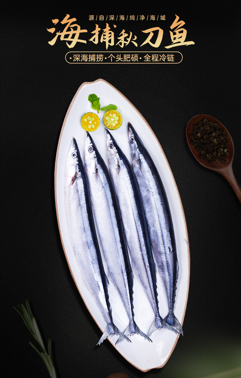 食膳派 海捕秋刀鱼 1000g 天猫优惠券折后¥19.9包邮(¥58.9-39)
