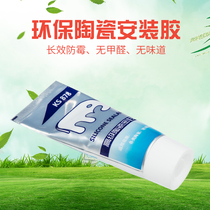 Adapt to mop pool sealing adhesive toilet fixed adhesive sanitary ceramic base special repair seam