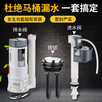 Adapt to nine pastoral toilet accessories inlet valve tank full set of general drainage old float pumping toilet toilet toilet
