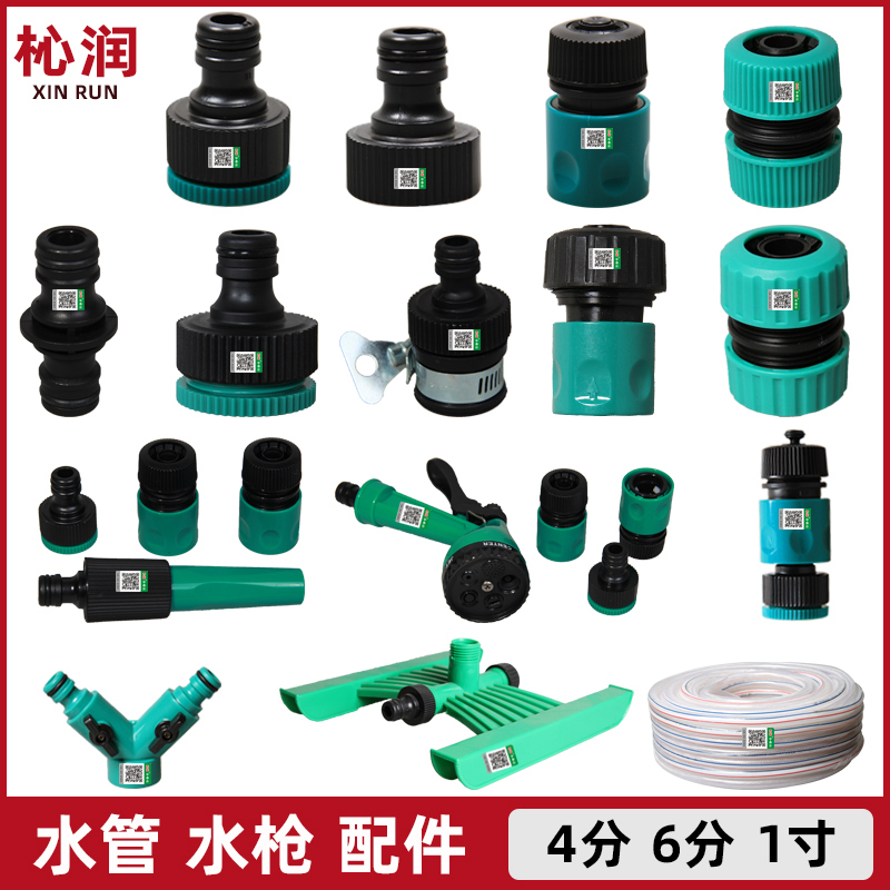 Garden irrigation water pacifier quick sea blue pipe mesh pipe watering pipe watering pipe watering faucet water pipe repair