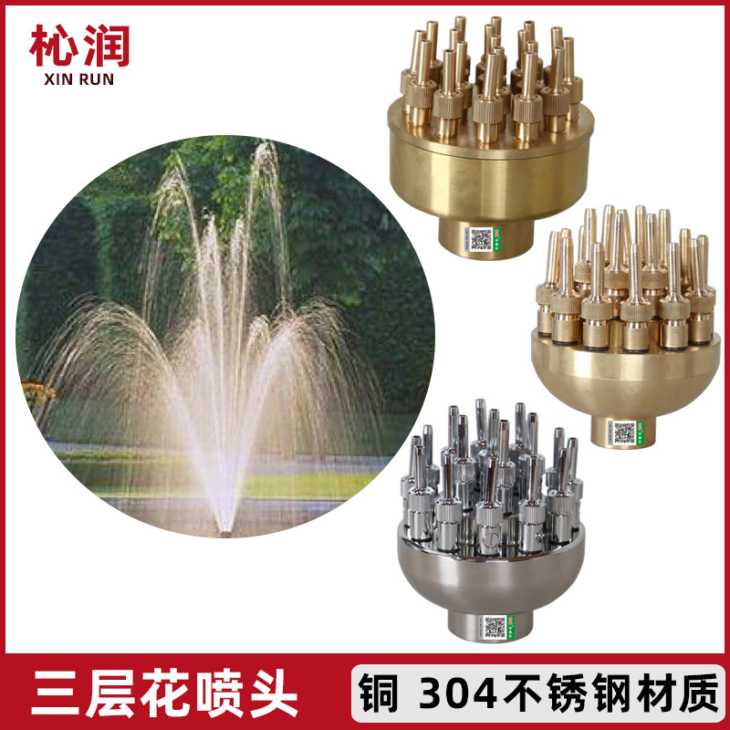 Full copper adjustable triple layer flower showerhead Water View Fountain Fake Mountain Courtyard Small Square Courtesy Flower Post Community Building