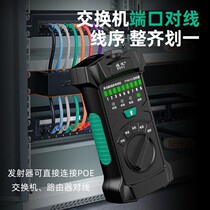 Network line finder line checker multi-function line measuring instrument line finder network cable wire and cable length