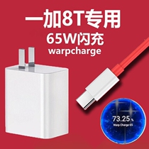 Suitable for one plus 8t mobile phone one plus 8T Charger 1 8T65w Watt original flash charge 7proOnePlus8T special extended warp charge charge charge set 7ro