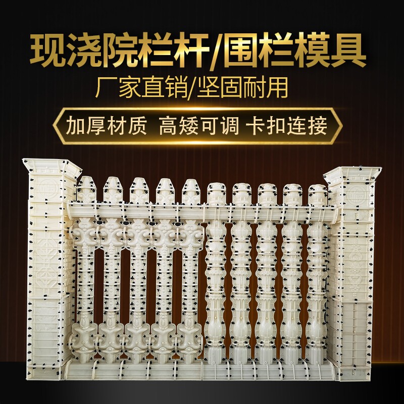 Cast-in-place fence yard pole guard railing Roman column adjustable mold emperor sword cast-in-place emperor sword