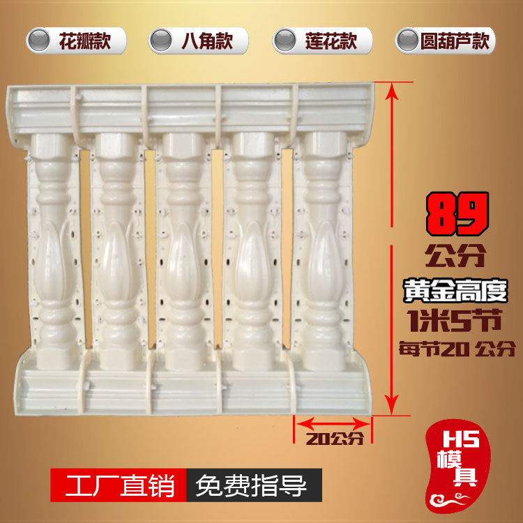 Cast-in-place Roman column mould balcony guard rail railing mould plastic steel guard rail vase column fencing manufacturer direct