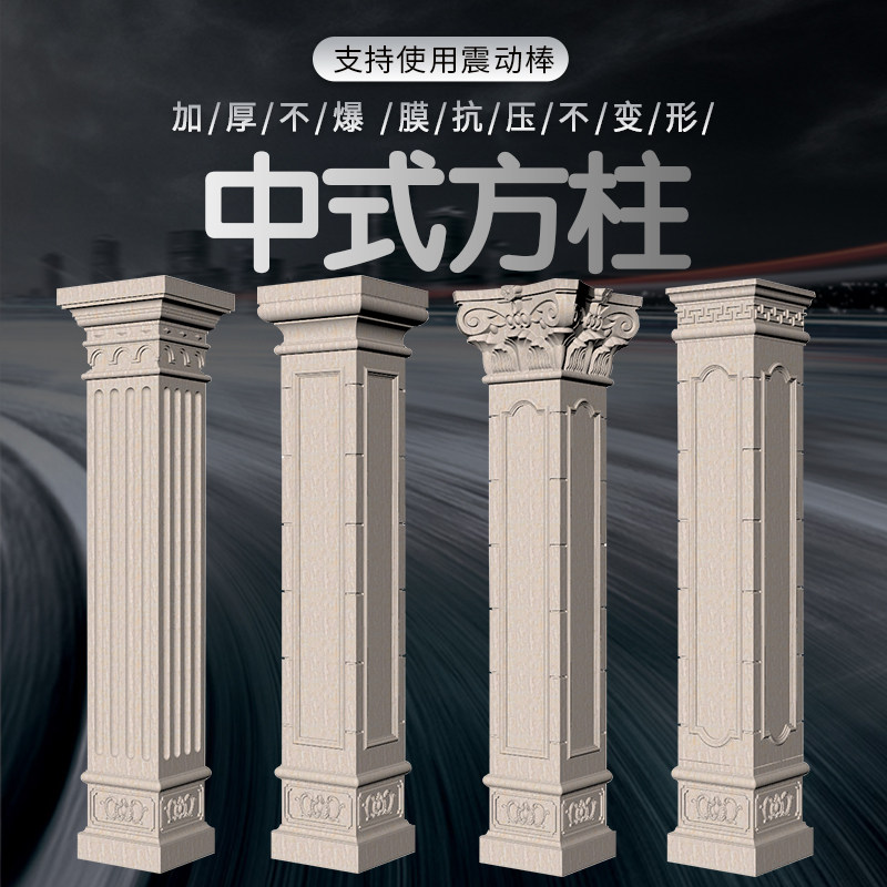 Roman column mold European-style cylindrical square column villa column model cement column decorative head modeling building template
