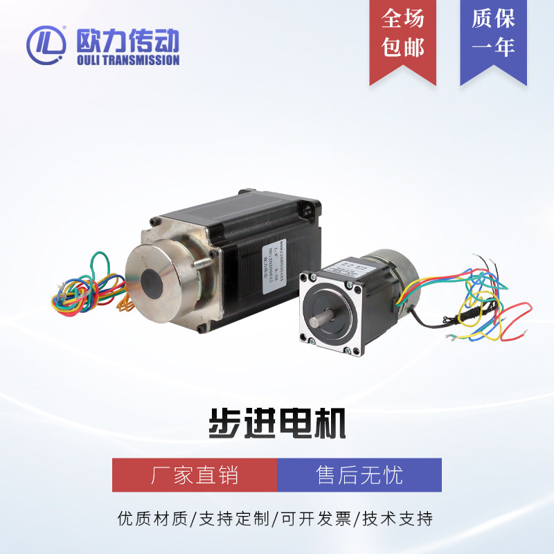 57 57 86 Step motors Two 4 lines 1 8 degrees Celsius controller Formula design motors