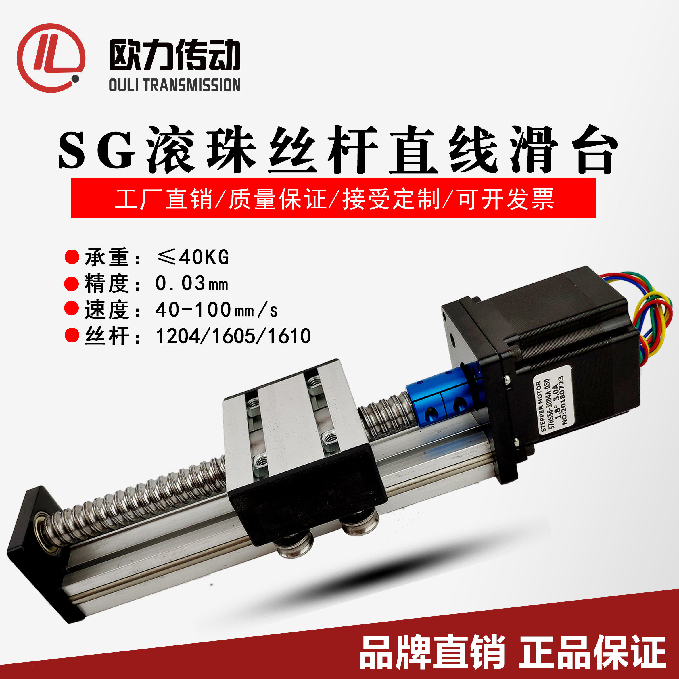 Eurolida SG Ball Ball Rod straight sliding table module platform completely new with 57 motor-Taobao