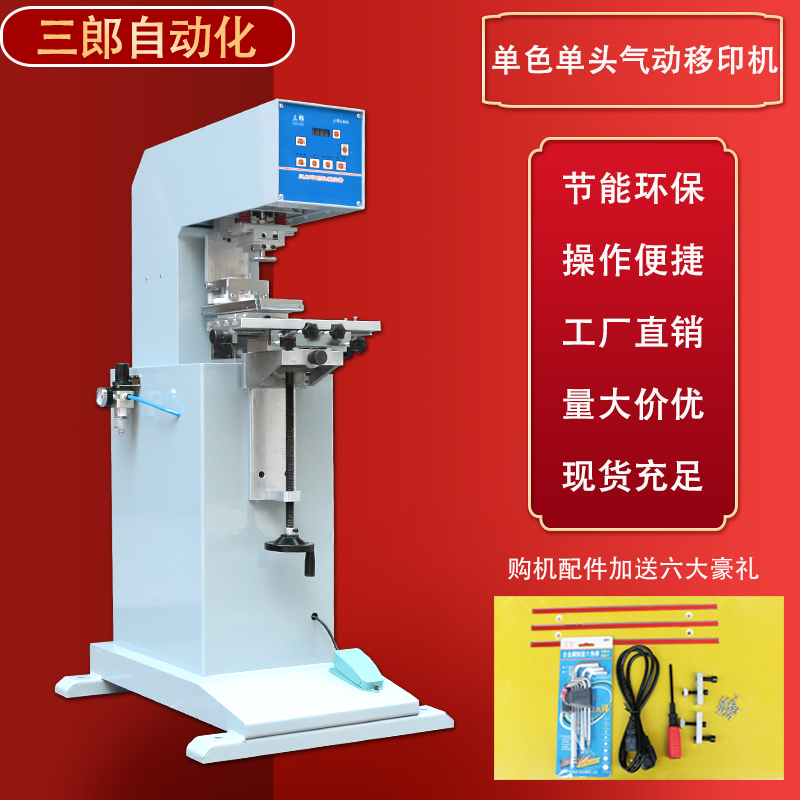 Automatic pad printing machine 100 250 ink pneumatic accessories full set of oil cup monochrome logo logo water cup number