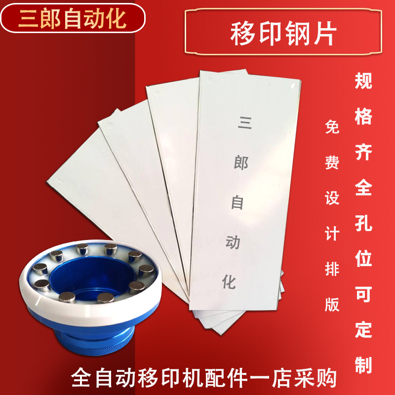 Engraving Ink Pad Printing Press Digital Code Printing Sheet Steel Oil Punching Machine Thin Steel Sheet Printing Spray Code Machine Accessories Design