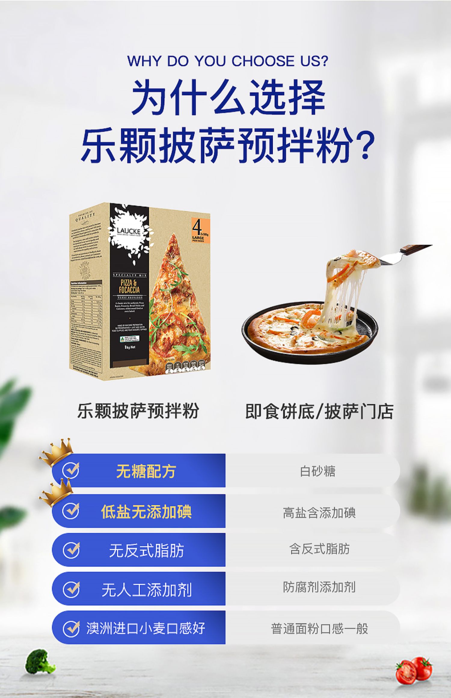 【乐颗】原装进口披萨面粉专用粉1kg